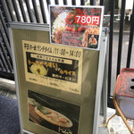 麺座 かたぶつ - 