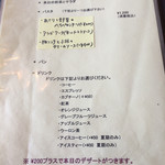 バール･ジェルソ - 