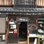 土日カフェ 楽市楽座 - 