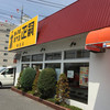 餃子専門店 正嗣 鶴田店