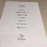 ロワゾー・パー・マツナガ - 