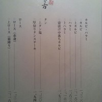 焼肉専科　肉の切り方 銀座数寄屋橋店 - 