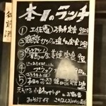 ランチメニュー