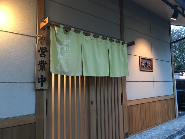 花ぜん 吉原本町 懐石 会席料理 食べログ 花ぜん 吉原本町 懐石 会席料理 食べログ