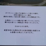 お宿 お食事処 鱗晃荘 - 