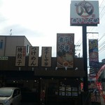 煮干し中華 八 - 