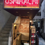 USHIHACHI - 