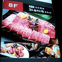 松永牧場 銀座本店 - 