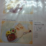 インド料理専門店 クシュクシュ - 2017 5/7