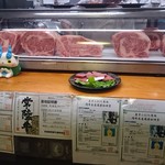 大衆肉料理 大幸 - 入口に入ると銘柄牛が並びます