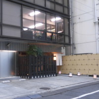 懐石料理 はし本 - 
