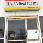 2011年2月7日撮影。店内は空っぽ。