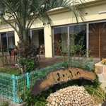 福寿荘別館　はいふう - 