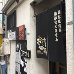 SOBA HOUSE 金色不如帰 - 店舗