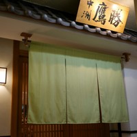 中洲鷹勝 本店 - 入口