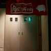 和牛焼肉食べ放題 肉屋の台所 渋谷東急本店前店