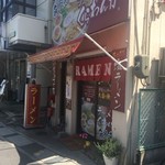 ラーメンくらわんか - 