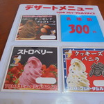 とんかつぼたん -  メニュー