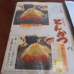 とんかつぼたん - メニュー