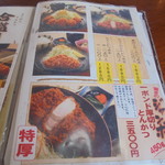 とんかつぼたん - メニュー