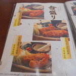 とんかつぼたん - メニュー