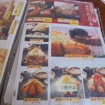 とんかつぼたん - メニュー