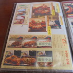 とんかつぼたん - メニュー