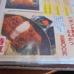 とんかつぼたん - メニュー