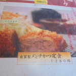 とんかつぼたん - メニュー