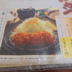 とんかつぼたん - メニュー