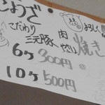 とんかつぼたん - メニュー