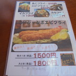 とんかつぼたん - メニュー