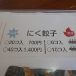 とんかつぼたん - メニュー