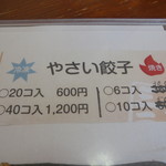 とんかつぼたん - メニュー