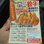 とんかつぼたん - メニュー