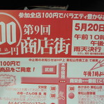 とんかつぼたん - 東松山の祭りに出店します