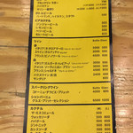 スタンド ティー - ドリンクメニュー 17年5月現在