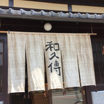Muromachi Wakuden - 
