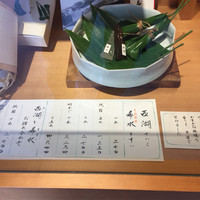 室町 和久傳 - 
