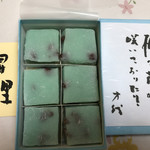 美鈴 - 5月の和菓子（昇鯉）