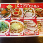 彩華ラーメン - 