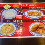 彩華ラーメン - 