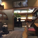 味亭 山崎屋 - 