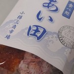 食べ処 あい田 - 