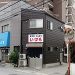 Tonkatsuidumo - 店の外観