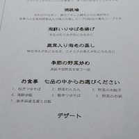 中国薬膳料理 星福 - 