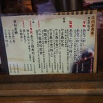 炭焼あなご やま義 - 