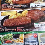 ブロンコビリー - ランチメニュー