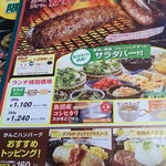 ブロンコビリー - ランチメニュー