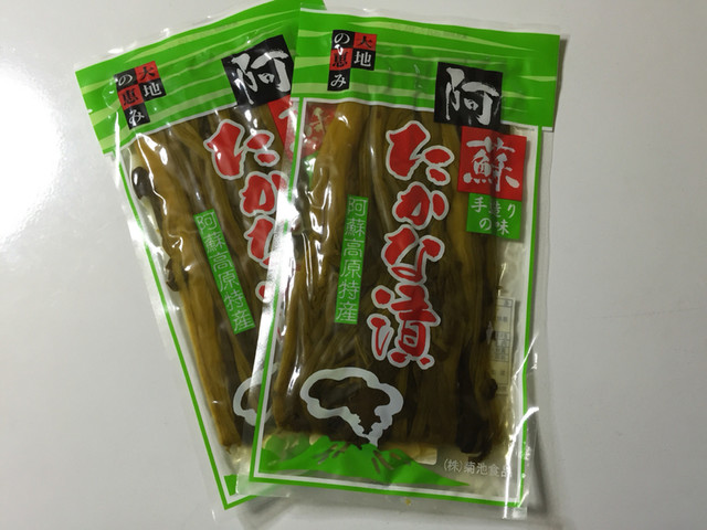 阿蘇の高菜漬は この店で購入する By Takami2626 垣添食品 朝倉街道 その他 食べログ 阿蘇の高菜漬は この店で購入する By Takami2626 垣添食品 朝倉街道 その他 食べログ
